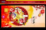 鸡年