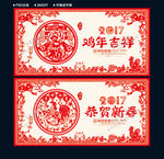 春节剪纸
