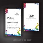 广告公司名片设计