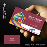 广告公司名片设计