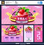 草莓
