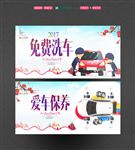 洗车