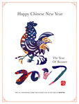 2017鸡年海报设计