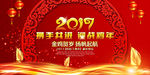 2017鸡年背景图片