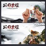 企业形象
