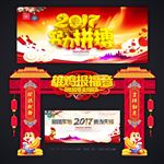 鸡年