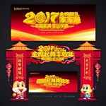 春节门头