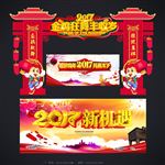 新年门楼