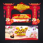 2017年