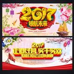 年会晚会