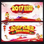 办年货
