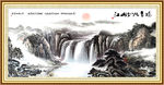 江山如画