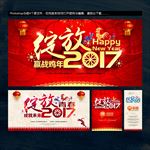 年会