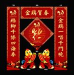 春联设计