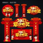 抽奖
