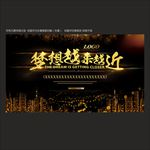 年会背景