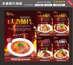 夫妻肺片
