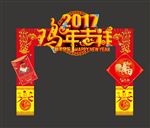 鸡年门头