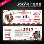 购物券