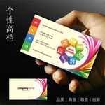 广告公司名片