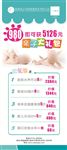 婴儿SPA展架