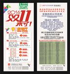 培训学校双11展架