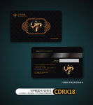高端VIP贵宾卡