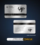 高端VIP会员卡