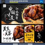 红烧排骨