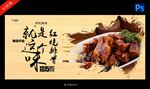 红烧排骨