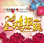 春节