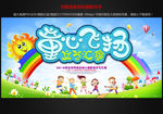 幼儿园文艺表演背景