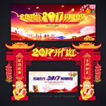 办年货