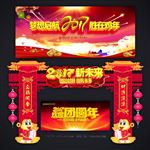 新年门头