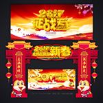 新年