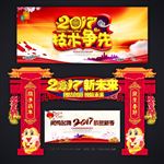 2017鸡年门楼