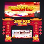 2017门楼