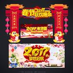 春节