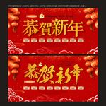 新年