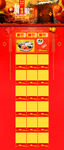 淘宝天猫年货节首页新年首页素材