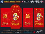 新年红包