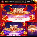 春节晚会