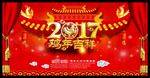 鸡年