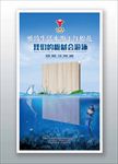 海底创意 防水板材