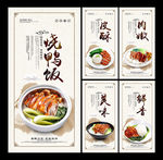 烧鸭饭