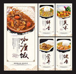 咖喱饭