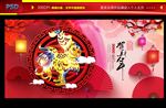 鸡年
