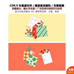 手绘家居用品针线剪子矢量图