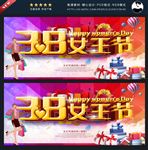 38 妇女节海报
