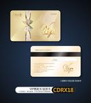 金色整形美容VIP贵宾卡会员卡